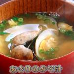 NHKきょうの料理ビギナーズはあさりのみそ汁、あさりと豆腐のピリ辛汁レシピ！