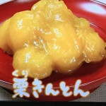 NHKきょうの料理は栗きんとん、えびのつや煮レシピ！田村隆のおせち