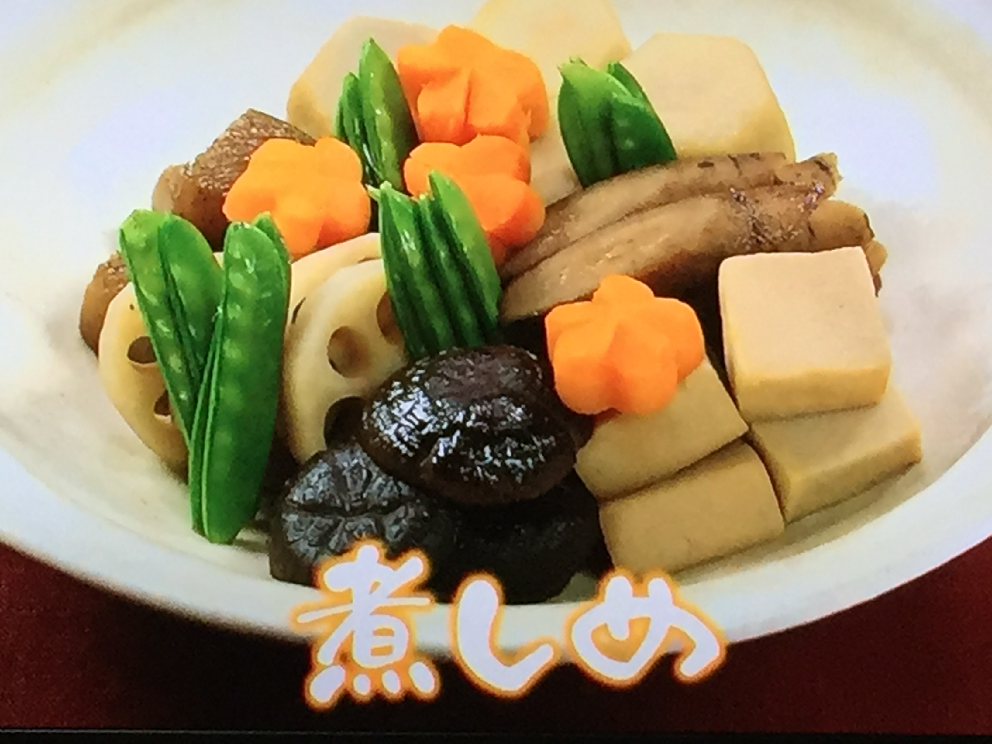 NHKきょうの料理は「煮しめ」レシピ！おせち田村隆12月9日 きょうの料理 レシピ研究ブログ